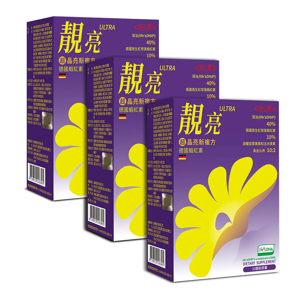 海紅寶 Plus+蝦紅素軟膠囊 (90顆/瓶) 歷史價格詳細信息