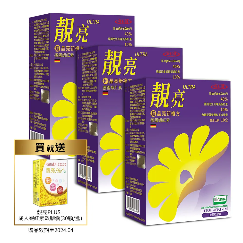 海紅寶 Plus+蝦紅素軟膠囊 (90顆/瓶) 歷史價格詳細信息