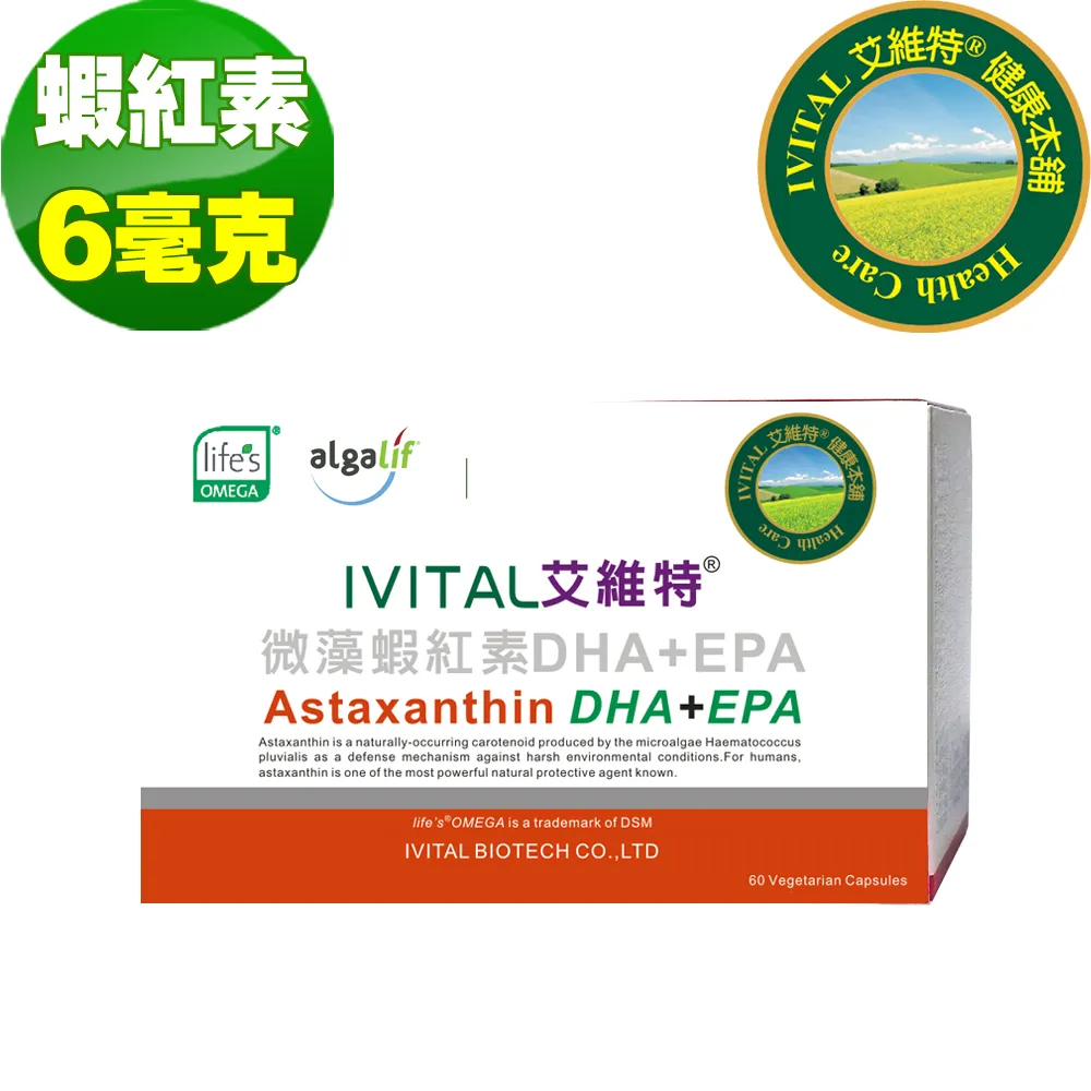 【IVITAL艾維特】微藻蝦紅素DHA+EPA膠囊(60粒) 全素「買2送1盒組」 歷史價格詳細信息