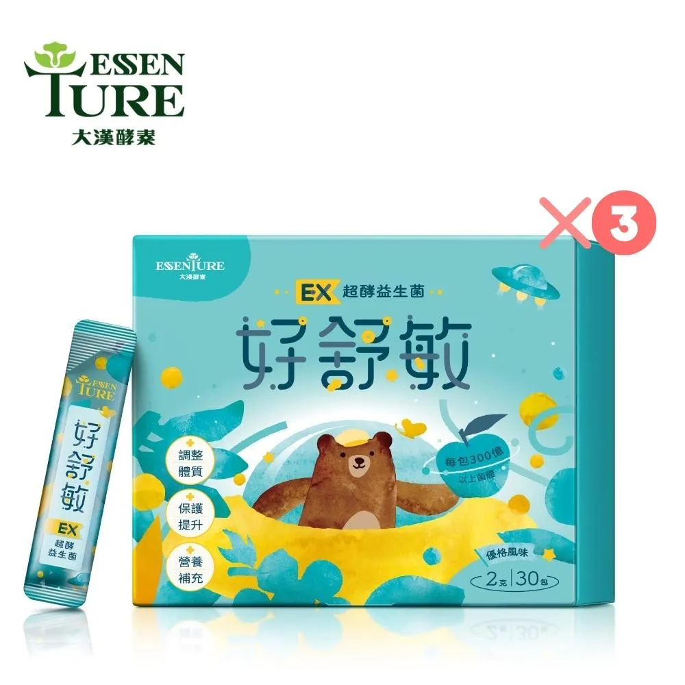 【大漢酵素】好舒敏超酵益生菌(2g*14入)買二送二即期品2023.11.16 歷史價格詳細信息