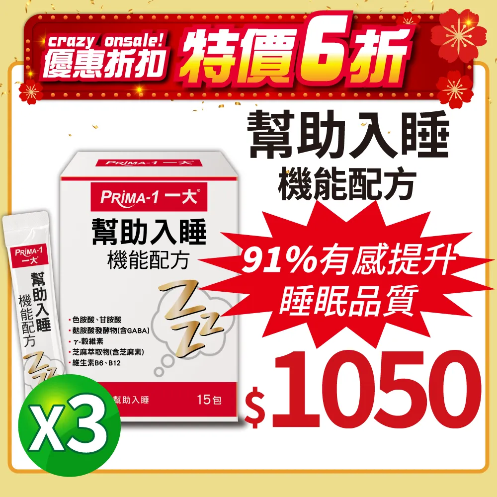 【幫助入睡】田原香筋好眠滴雞精20入(夜夜好眠) 歷史價格詳細信息