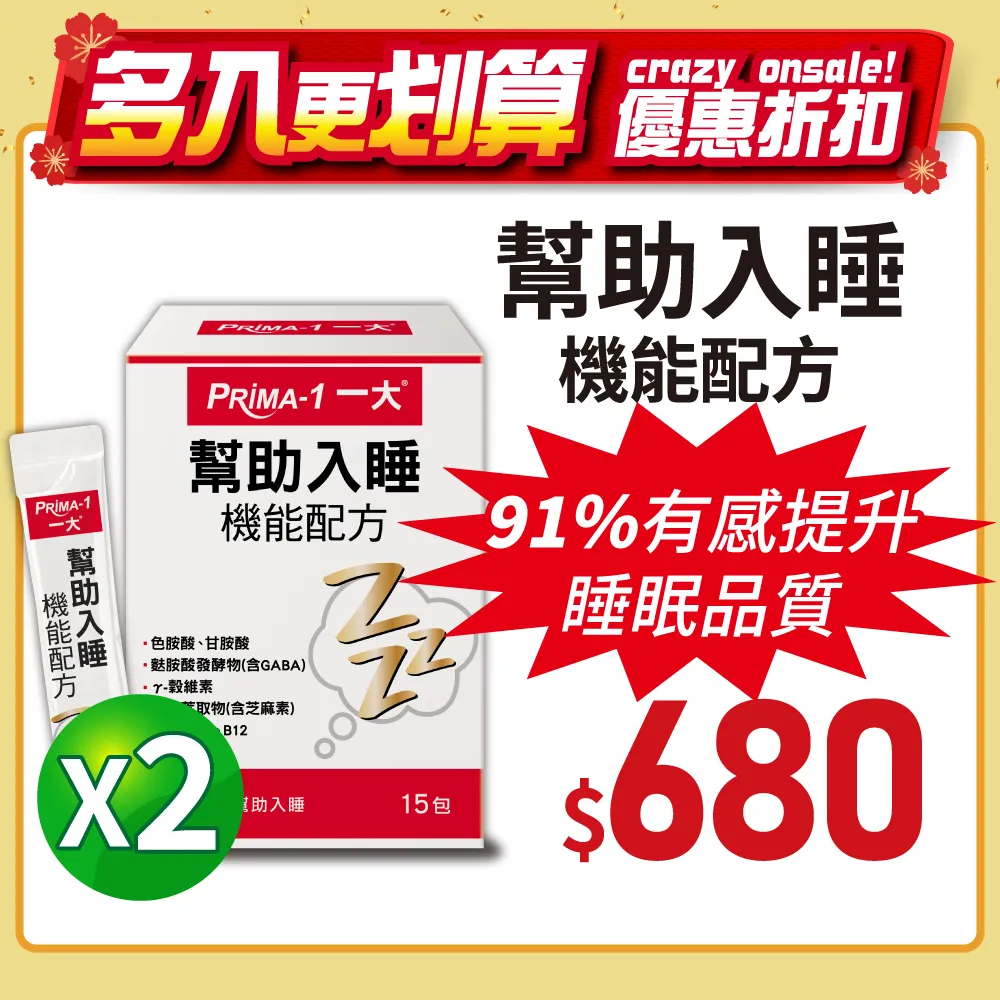 【幫助入睡】田原香筋好眠滴雞精20入(夜夜好眠) 歷史價格詳細信息