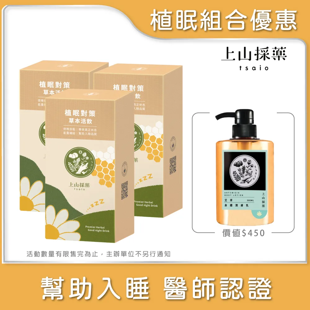 【tsaio上山採藥】植萃保濕護手霜60ml(任3入-艾草/積雪草/乳油木果) 歷史價格詳細信息