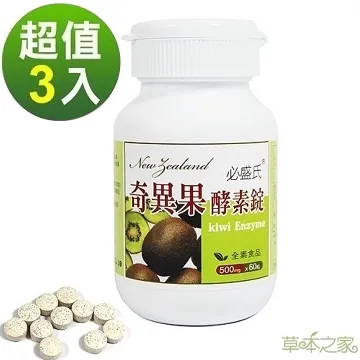 【草本之家】奇異果酵素錠12入組(60粒/入青梅.巴西蔬果酵素) 歷史價格詳細信息