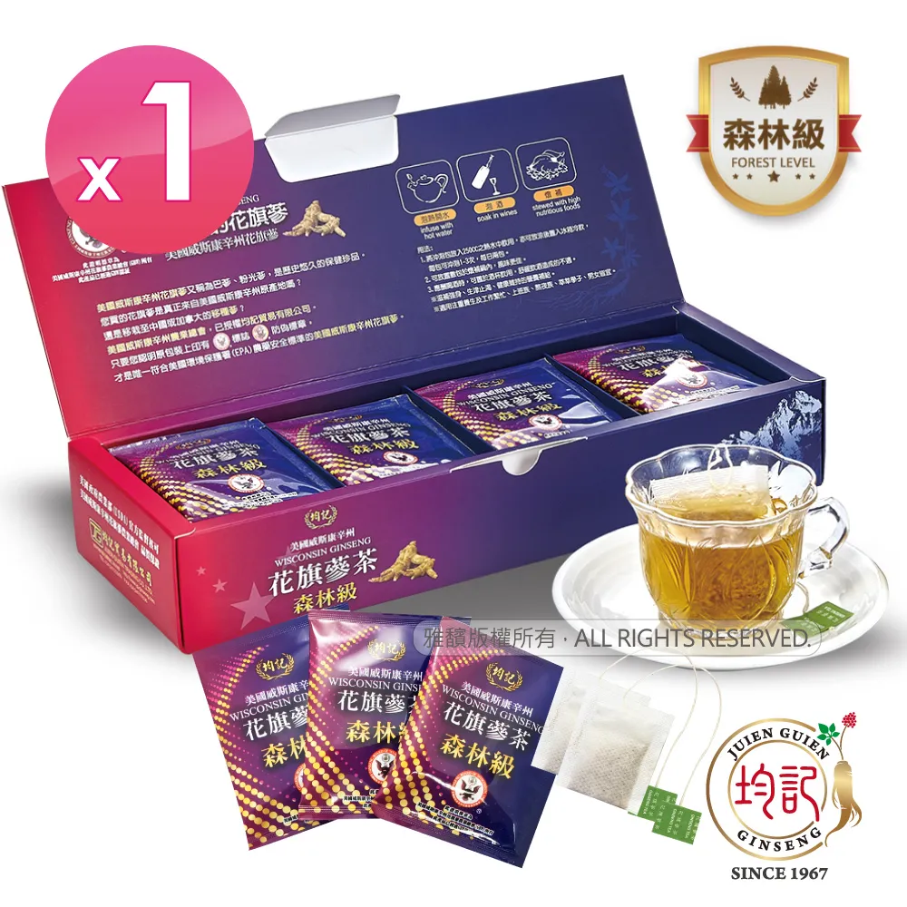 均記 正宗美國威斯康辛州【森林級】花旗蔘茶(2盒) 歷史價格詳細信息
