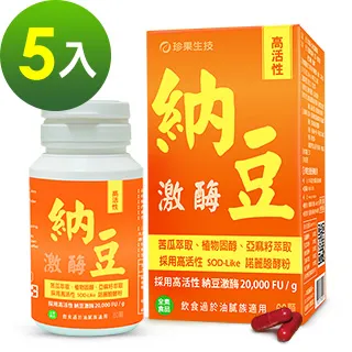 珍果高活性納豆膠囊( 5入 ) 歷史價格詳細信息