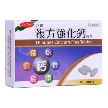 六鵬維生素D3軟膠囊 60顆/盒 歷史價格詳細信息