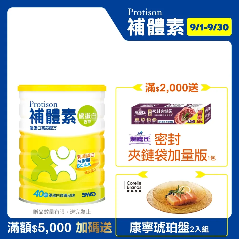 補體素 優蛋白-香草 (750g/罐)【杏一】 歷史價格詳細信息