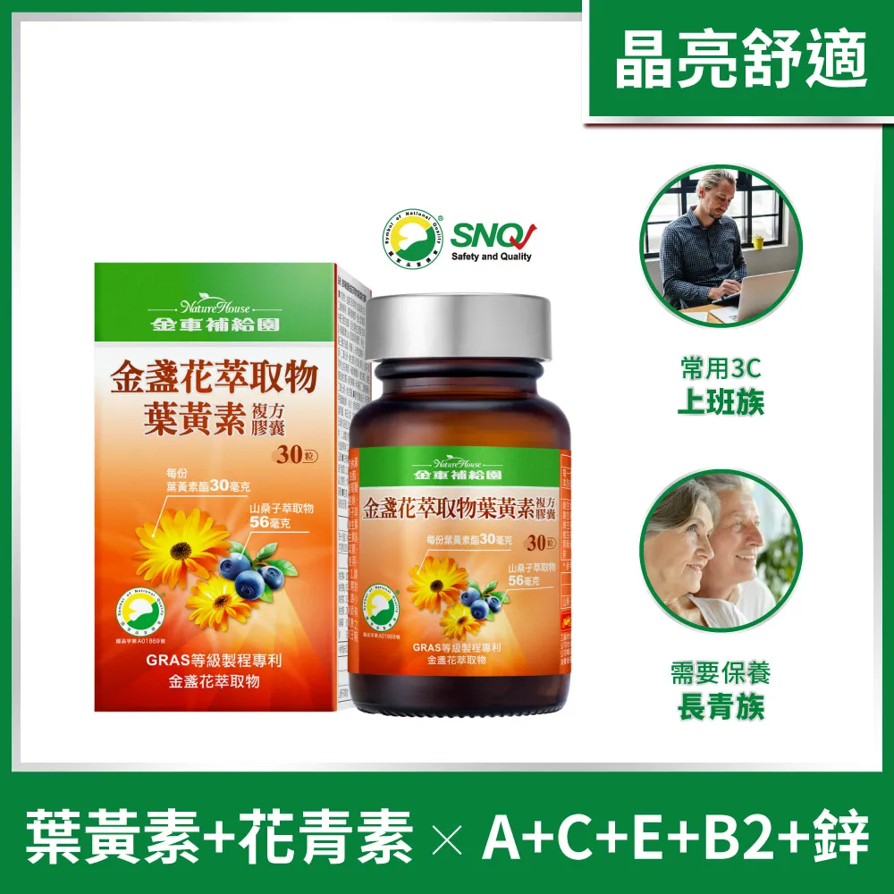 金車補給園 金盞花萃取物葉黃素30粒x2 歷史價格詳細信息