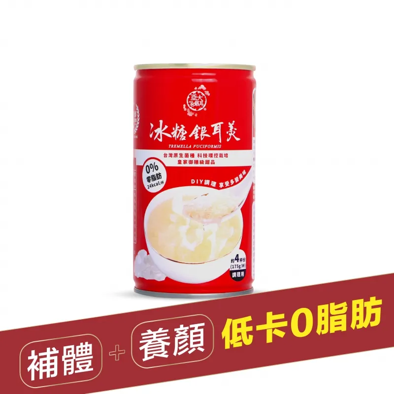亞大T8 銀耳羹 伴手禮 體重管理好幫手 白木耳 燕窩 低卡 飽足感 冰糖銀耳 低糖低卡350g 康健生活 歷史價格詳細信息