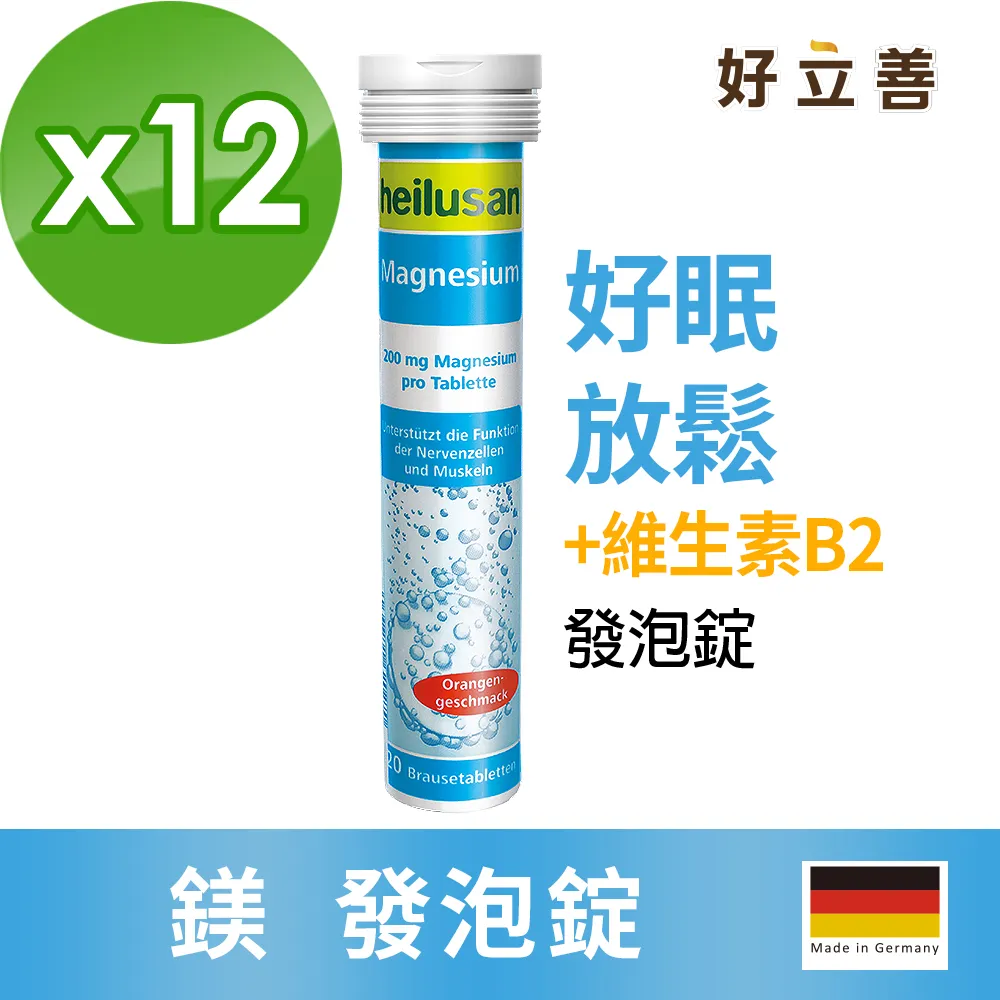 德國 好立善 鎂發泡錠 (20錠) 柑橘口味 歐森獨家 歷史價格詳細信息