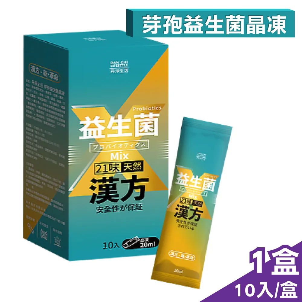 丹淨生活 芽孢益生菌晶凍 20gX10入/盒 價格比較,價格查詢,歷史價格詳細信息