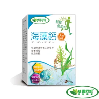 【威瑪舒培】海藻 鈣 (60錠/盒) 鈣 鎂 維生素D3 鈣片 補鈣 愛爾蘭 歷史價格詳細信息