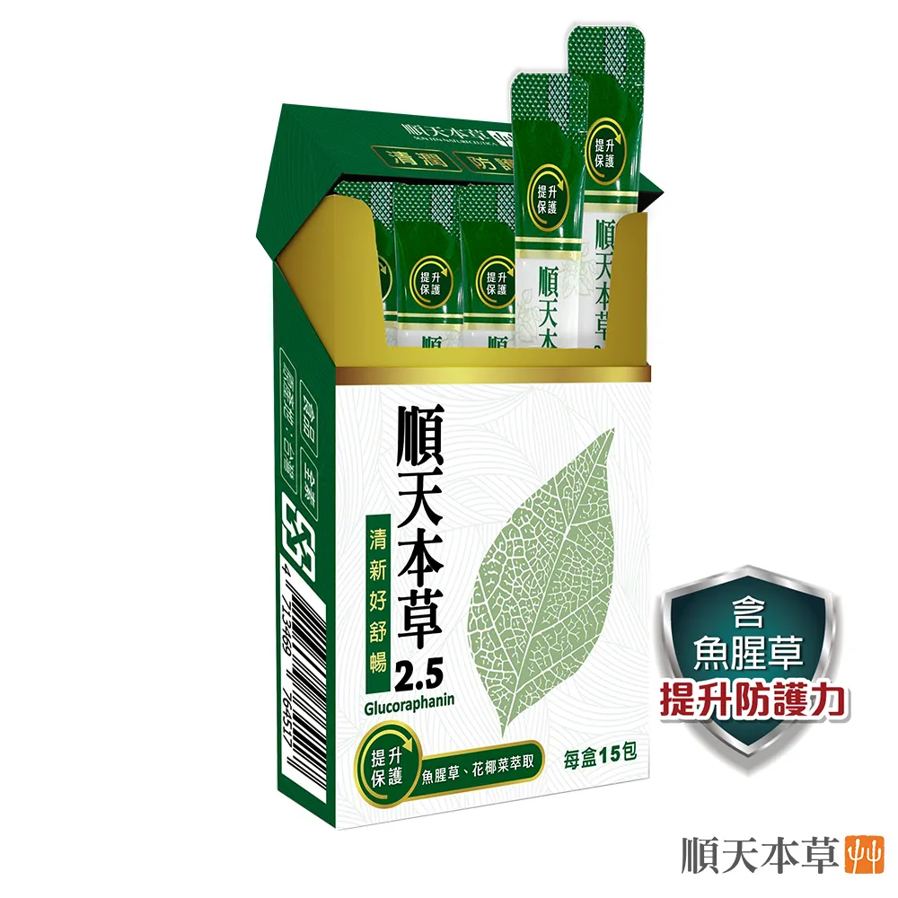 【順天本草】買2送1-長大人精華飲-女方(精華飲8入/盒*3) 歷史價格詳細信息