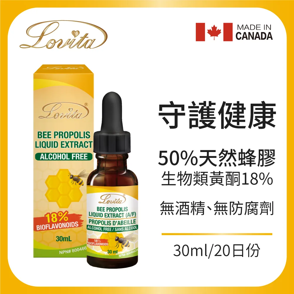 Lovita愛維他-蜂膠滴液(18%生物類黃酮)30ml x 3瓶 歷史價格詳細信息