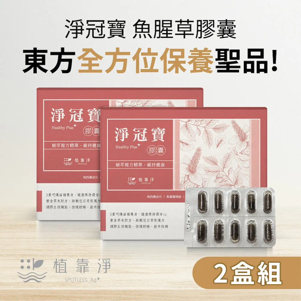 魚腥草紫蘇白鶴靈芝茶 白鶴靈芝 薄荷 魚腥草 紫蘇 黃耆 桂枝 桑葉 紅棗 口氣芬芳 潤喉 桔梗 清潤防護 茶包 養生 健康維持【附發票/滿額免運】 歷史價格詳細信息