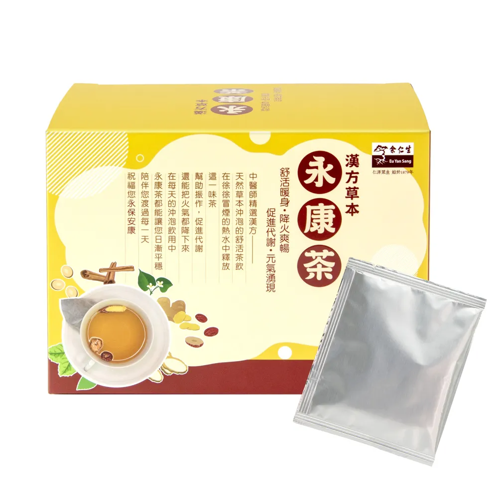 余仁生漢方草本永安茶 買一送一 限時特惠 增強免疫 降火氣 滋補養生 歷史價格詳細信息