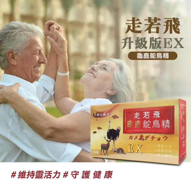 複方龜鹿鴕鳥精膠囊30粒(MSM+膠原+軟骨素+鴕鳥骨+龜鹿+薑黃+杜仲) 日華好物 歷史價格詳細信息