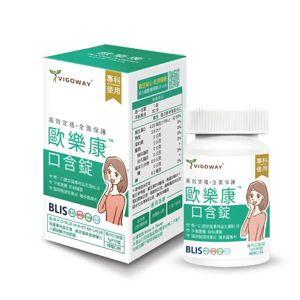 VIGOWAY威客維 滴D優滴液 30ml/瓶X3瓶 歷史價格詳細信息