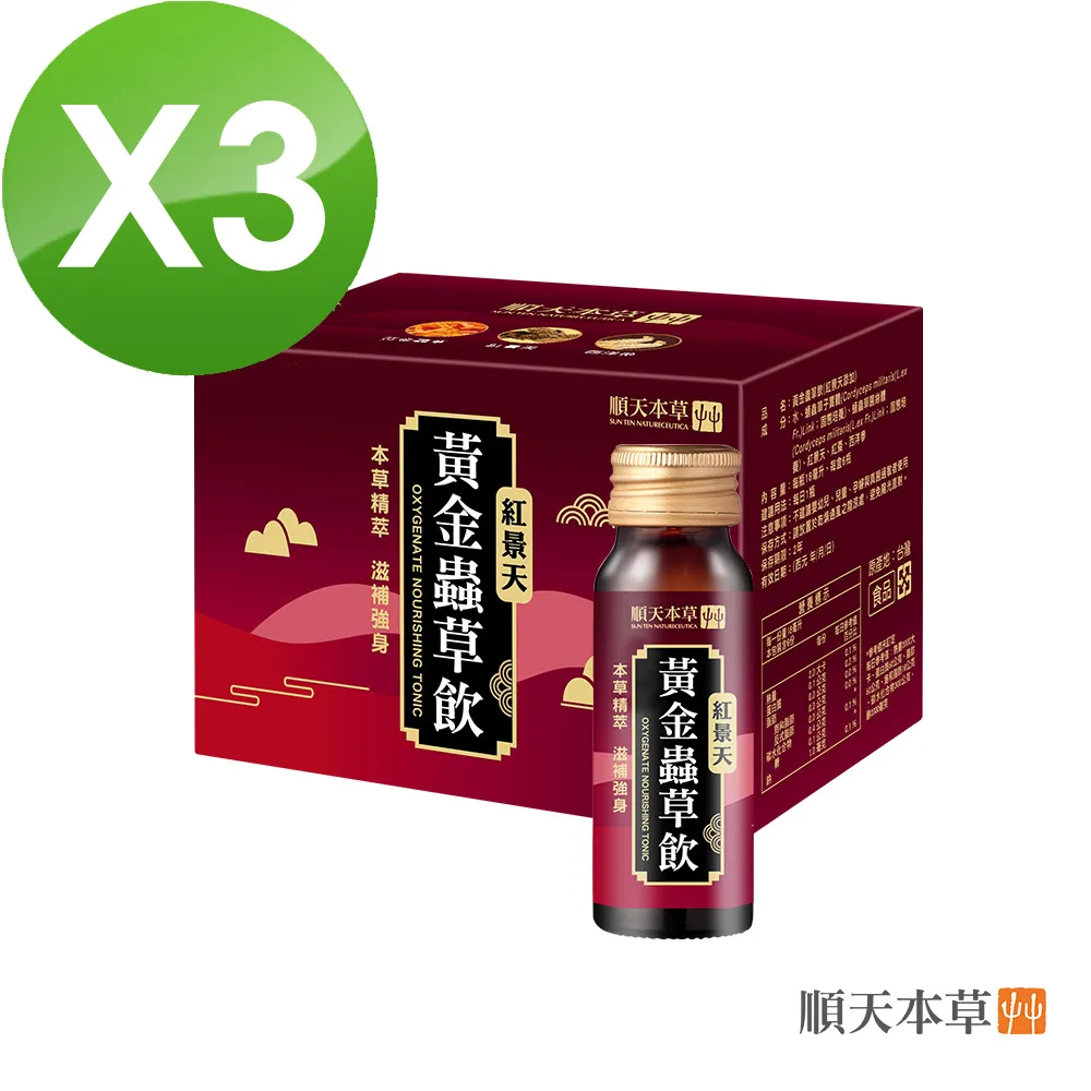 【順天本草】紅景天氧沛膠囊(60顆/盒) 歷史價格詳細信息