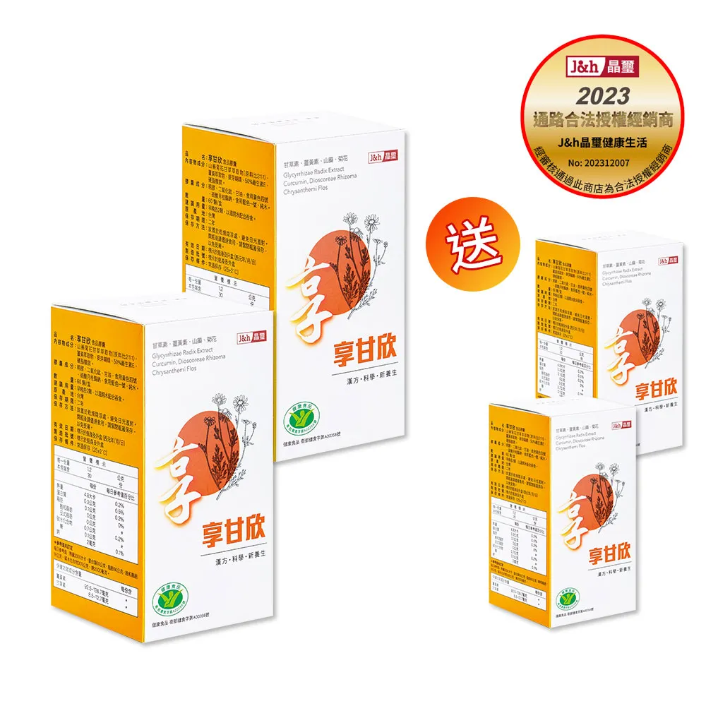 健康食品停看聽(2版) 書泉 了解食品 藥品 健康食品 保健食品 中藥 西藥 草藥 基本知識 五南文化廣場 政府出版品 歷史價格詳細信息