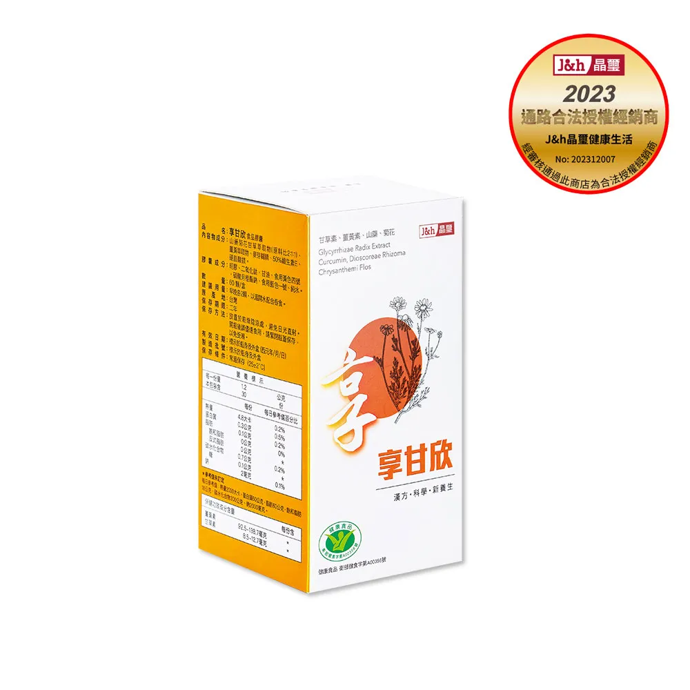 健康食品停看聽(2版) 書泉 了解食品 藥品 健康食品 保健食品 中藥 西藥 草藥 基本知識 五南文化廣場 政府出版品 歷史價格詳細信息