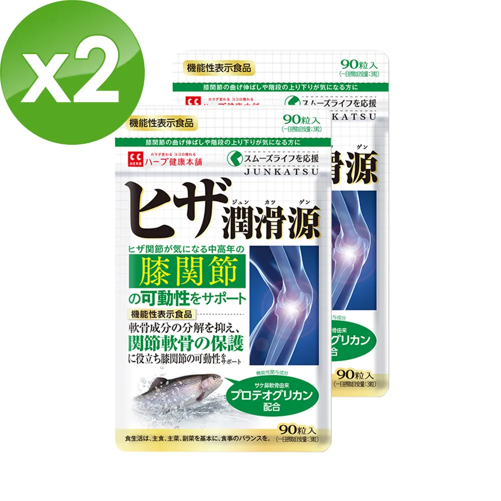 【HERB健康本鋪】日本DOKKAN ABURADAS純天然植物酵素/PREMIUN 香檳金裝加強版（180粒/盒）x2盒 歷史價格詳細信息