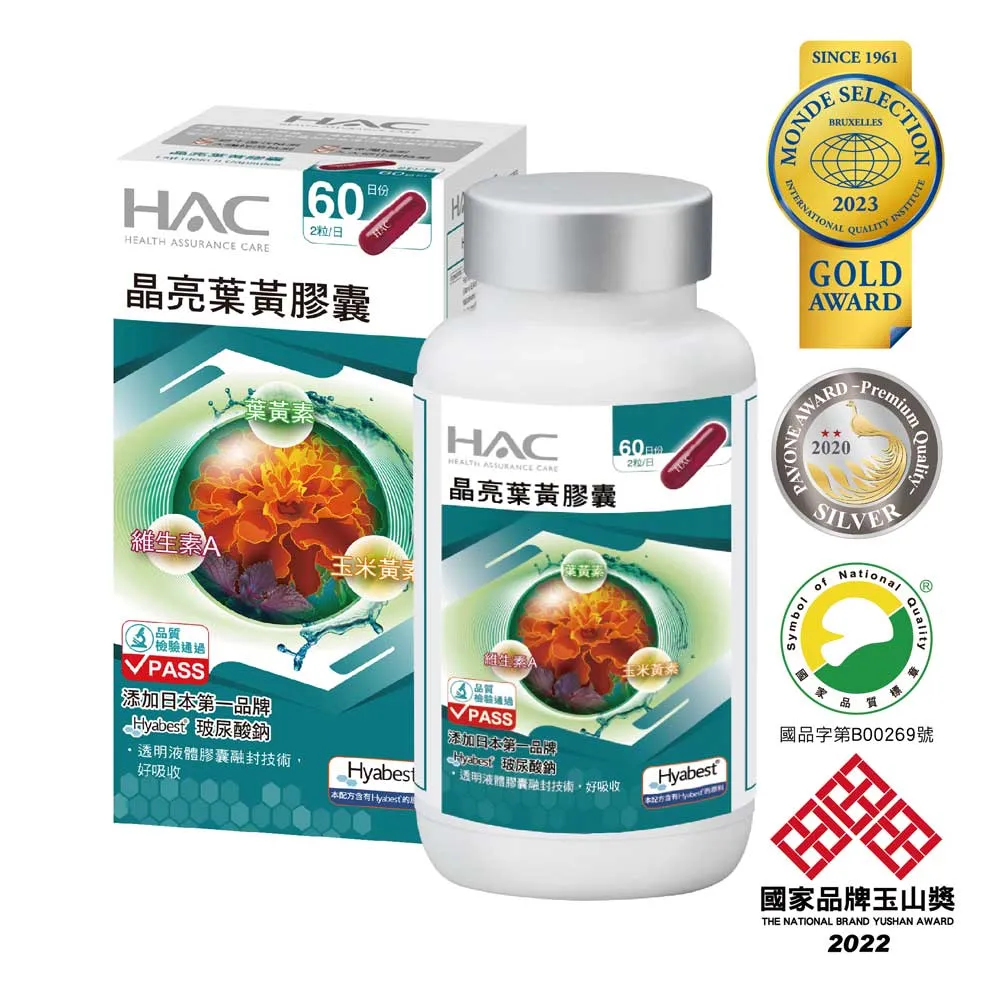 【永信HAC】晶亮葉黃膠囊x2瓶(120粒/瓶)-專利Hyabest玻尿酸添加 歷史價格詳細信息