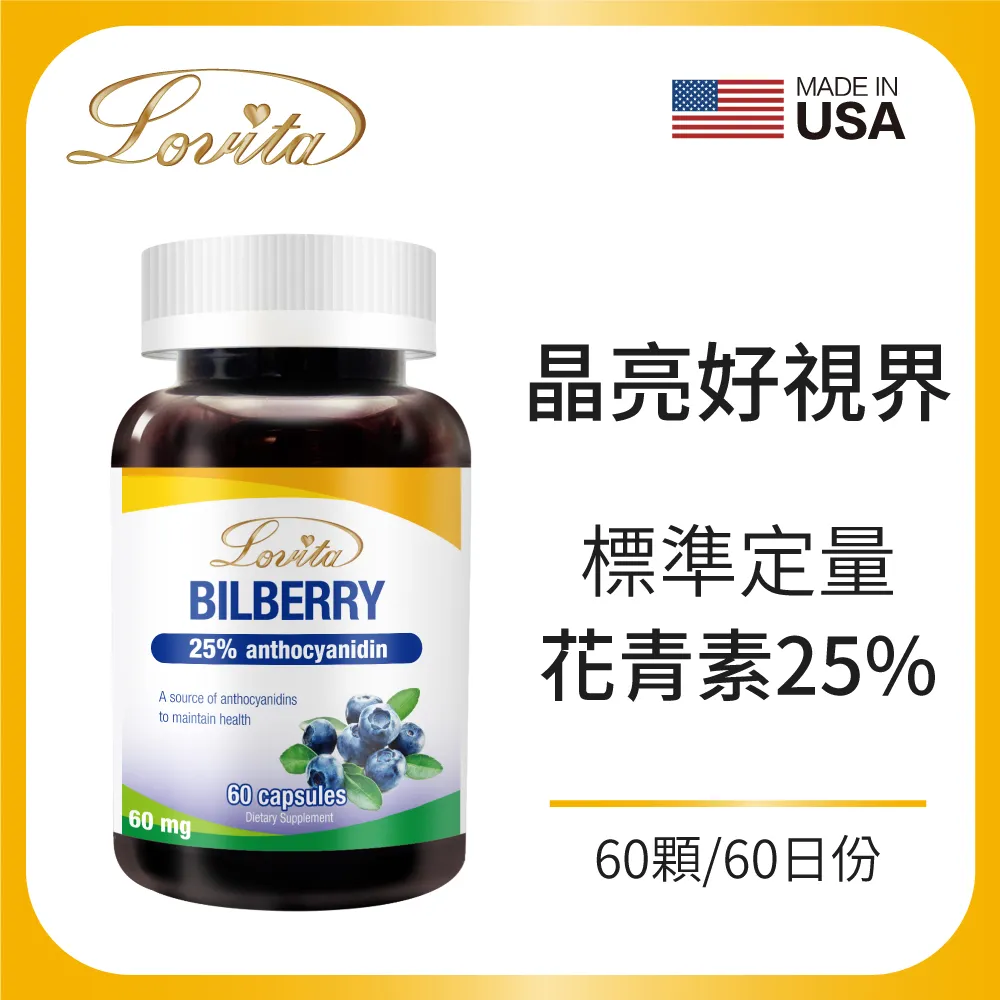 Lovita愛維他 山桑果膠囊60mg 60粒/瓶 大樹 歷史價格詳細信息