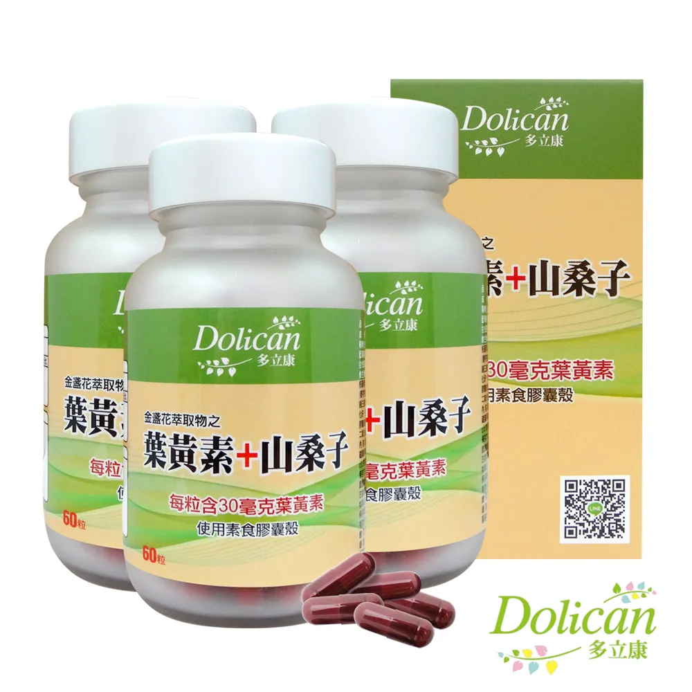 多立康 金盞花萃取物之葉黃素(120粒/瓶)3入組+贈視采葉黃素精華飲plus+(30ml*3入/盒) 歷史價格詳細信息