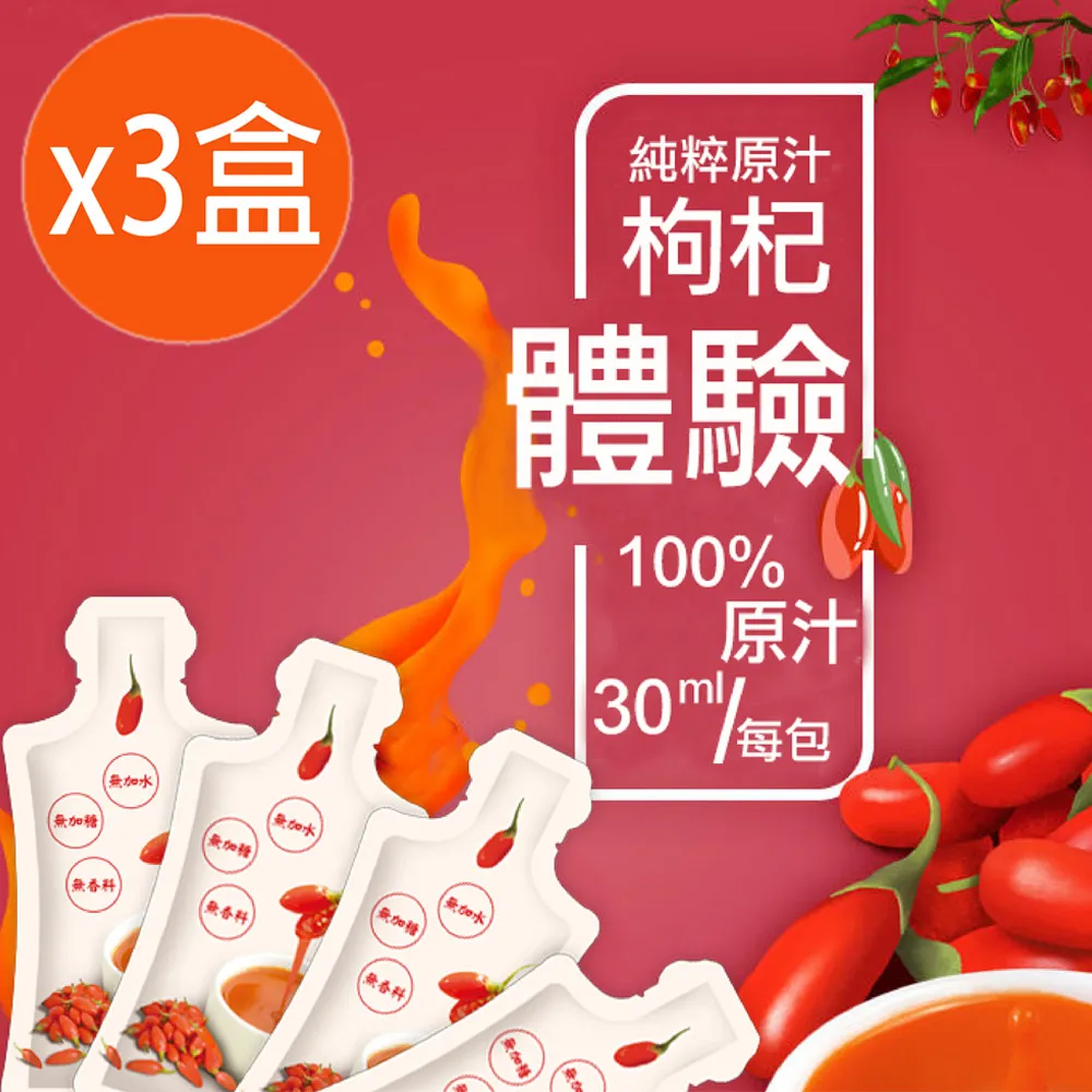 福氣家園 有機枸杞汁禮盒2瓶組560ml 送手工皂x1個 歷史價格詳細信息