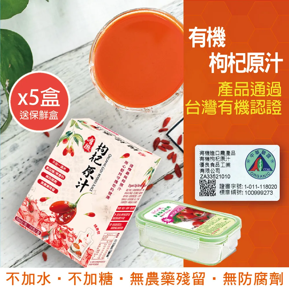 福氣家園 有機枸杞汁禮盒2瓶組560ml 送手工皂x1個 歷史價格詳細信息