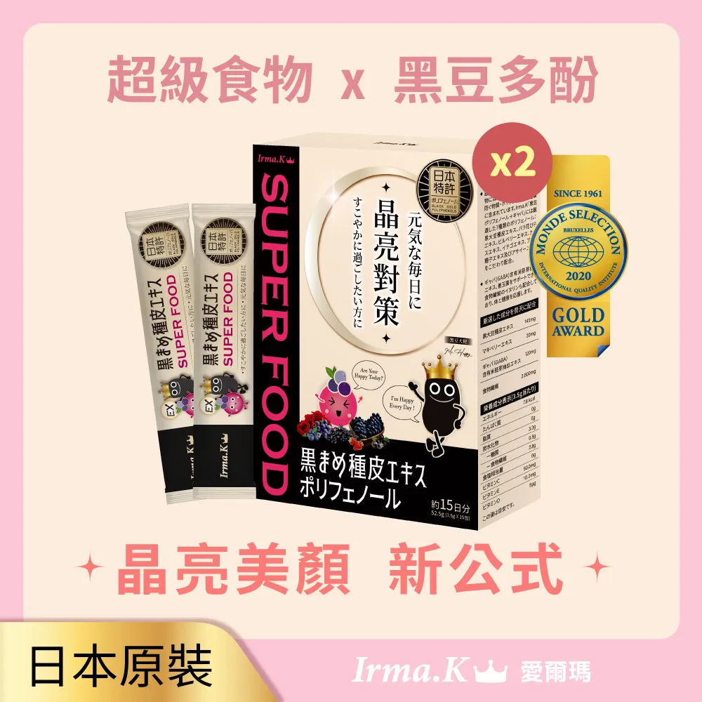 【Irma.K愛爾瑪】日本原裝青春膠原蛋白 15包*2盒(白鱈公主 雪漾透亮 蔓越莓風味) 歷史價格詳細信息