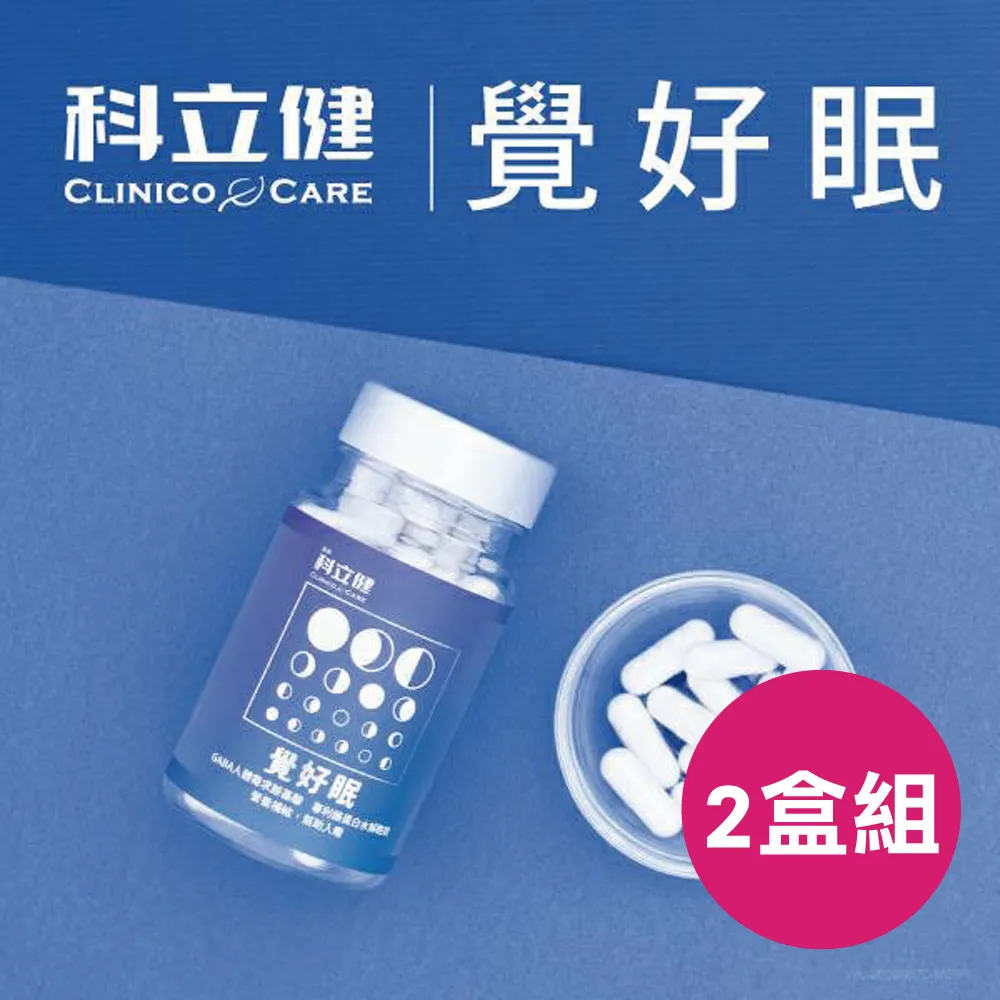 【科立健】覺好眠膠囊 30顆/盒《康宜庭藥局》《保證原廠貨》 歷史價格詳細信息