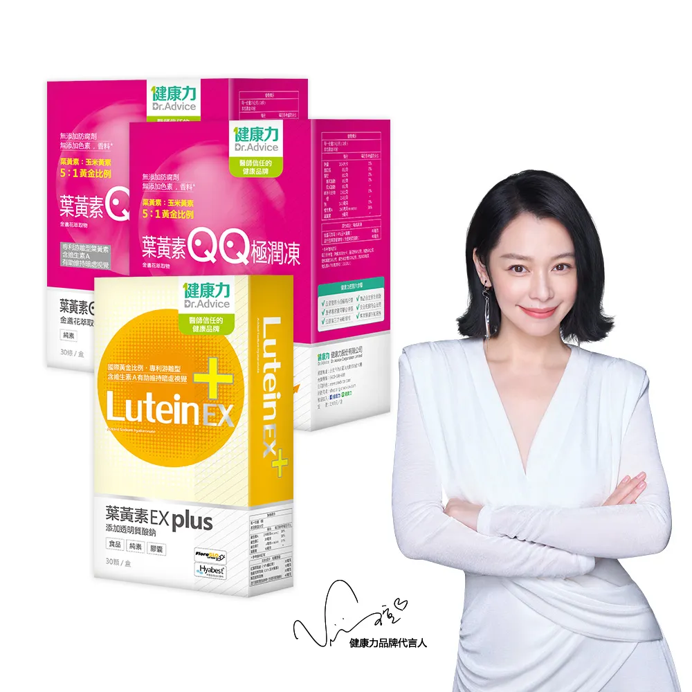 健康力 葉黃素EX PLUS膠囊 30顆/盒 (專利蝦紅素 黑豆花青素+DHA 全素) 專品藥局 歷史價格詳細信息