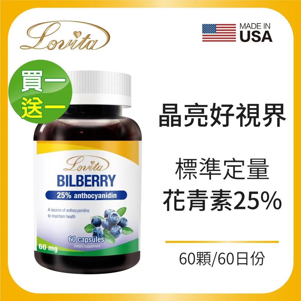 Lovita愛維他 山桑果膠囊60mg 60粒/瓶 大樹 歷史價格詳細信息