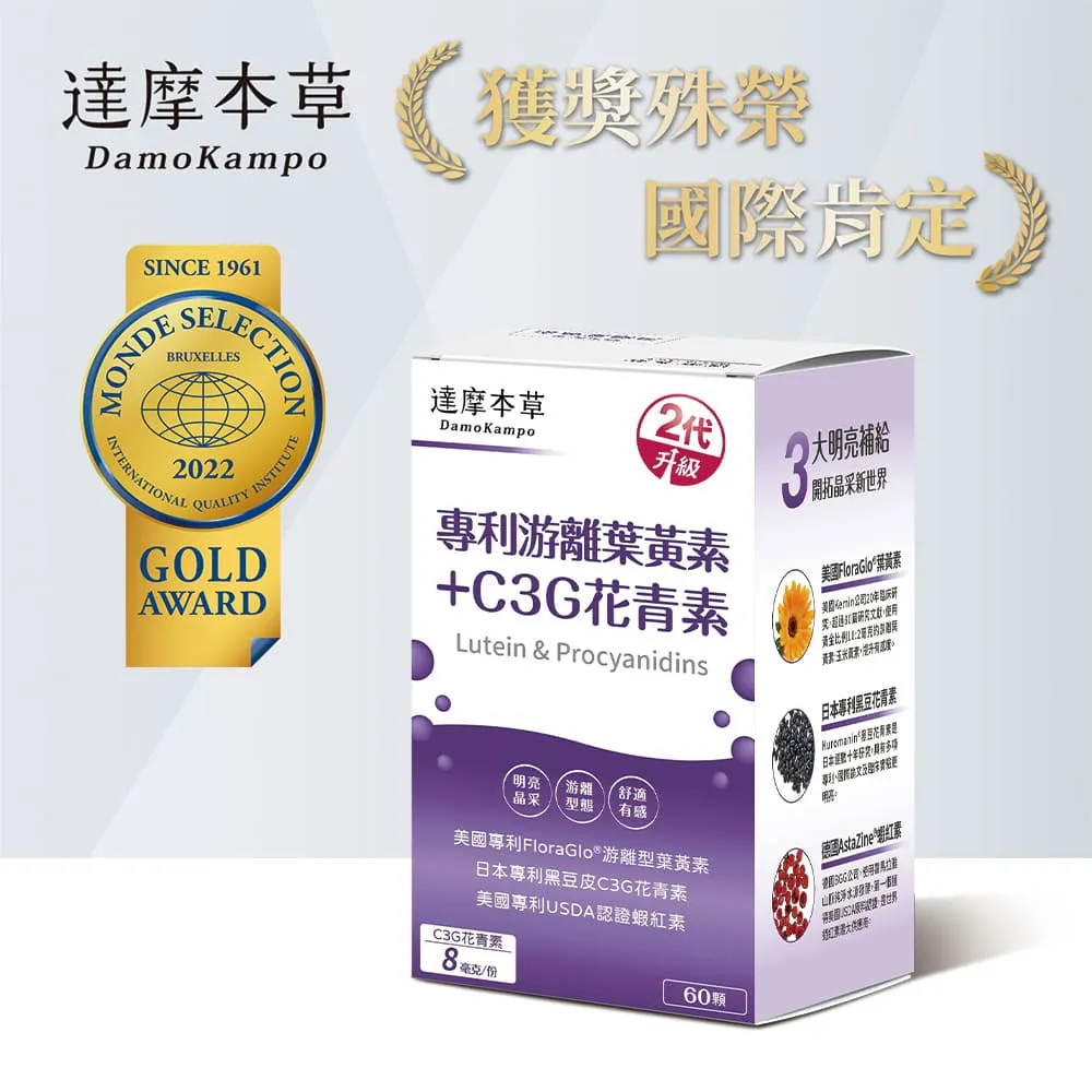 【達摩本草】歐美日專利南瓜籽+茄紅素(90顆/盒) x3盒 歷史價格詳細信息