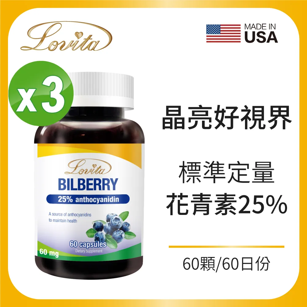 Lovita愛維他 山桑果膠囊60mg 60粒/瓶 大樹 歷史價格詳細信息