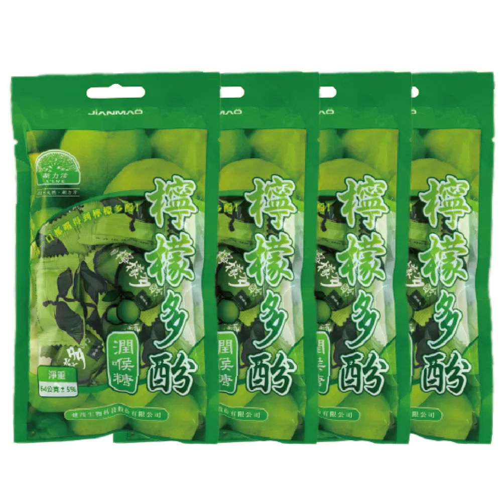 新力活海葡萄檸檬多酚無糖潤喉糖42g/1包入 歷史價格詳細信息