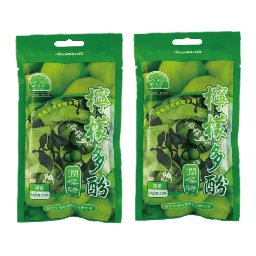 新力活海葡萄檸檬多酚無糖潤喉糖42g/1包入 歷史價格詳細信息