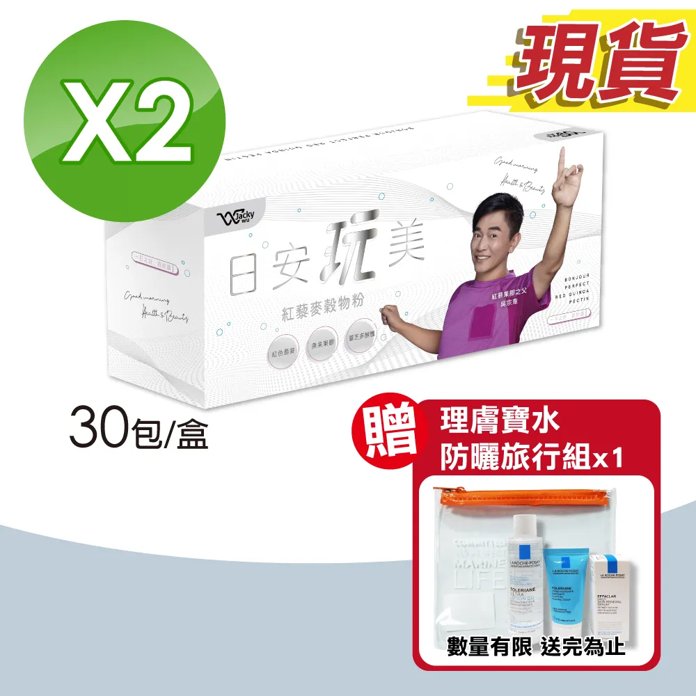 [Jacky Wu] 日安玩美 紅藜麥穀物粉+水純醇機能飲 吳宗憲代言推薦 憲在更玩美 歷史價格詳細信息