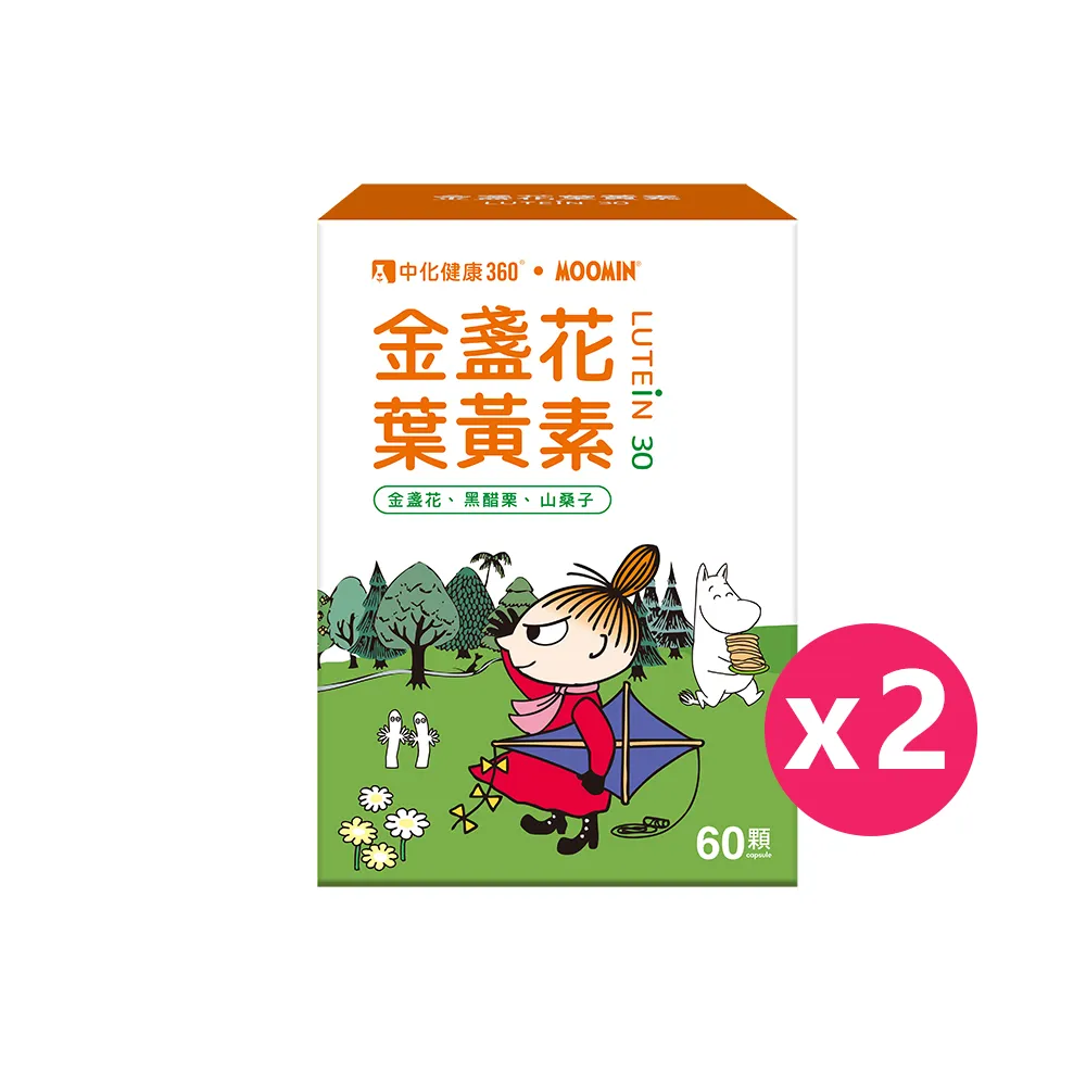 中化 金盞花葉黃素膠囊 30粒/盒 歷史價格詳細信息