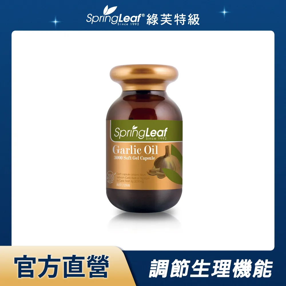 澳洲綠芙特級 兒童魚油軟膠囊(90粒/瓶)x2瓶 歷史價格詳細信息