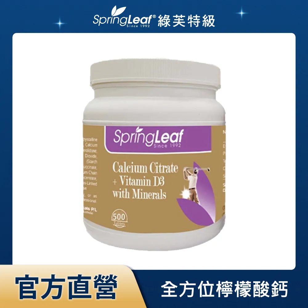 綠芙特級 檸檬酸鈣全方位加強錠EX 120錠/瓶 黃金配方好吸收 維生素D 澳洲原裝進口 台灣公司貨》元氣健康館 歷史價格詳細信息