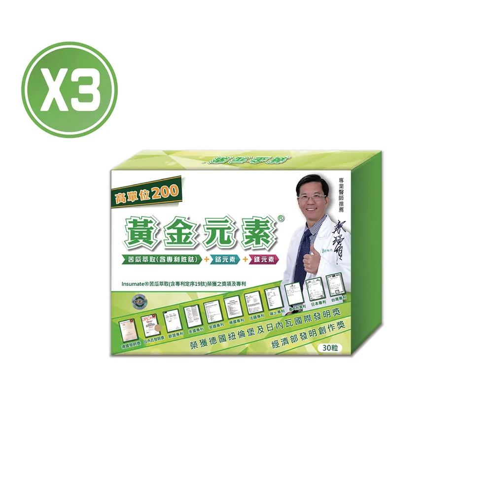 [生寶國際生技] 苦瓜胜肽 專利苦瓜多肽 黃金元素 3盒優惠 專業醫師推薦 歷史價格詳細信息