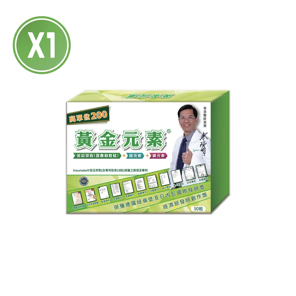 [生寶國際生技] 苦瓜胜肽 專利苦瓜多肽 黃金元素 3盒優惠 專業醫師推薦 歷史價格詳細信息