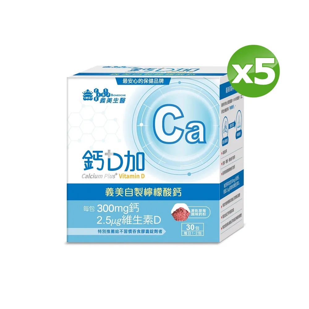 【義美】加州藍鑽脆脆果果(30g*9包/盒) 歷史價格詳細信息