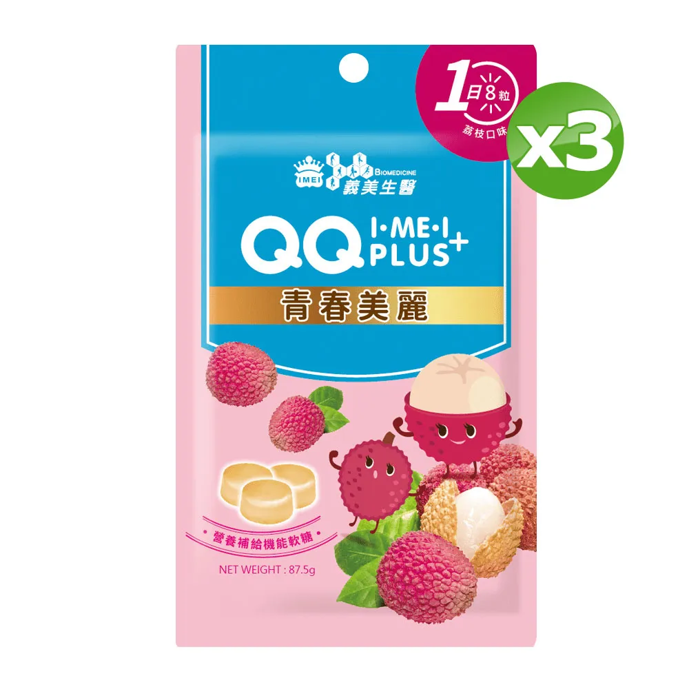 義美生醫 I‧ME‧I QQ PLUS+ 糖 三款可選 大樹 歷史價格詳細信息