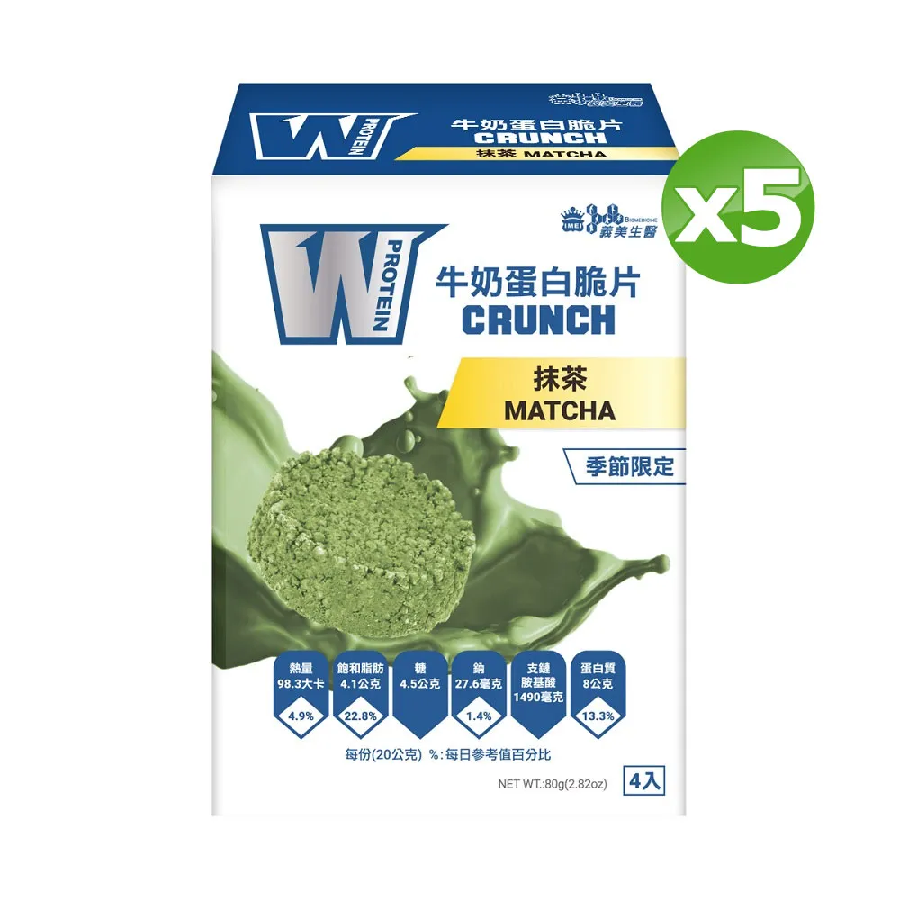 【義美生醫】W PROTEIN牛奶蛋白脆片-濃情巧克力 (20g*4包/盒)x5盒 歷史價格詳細信息