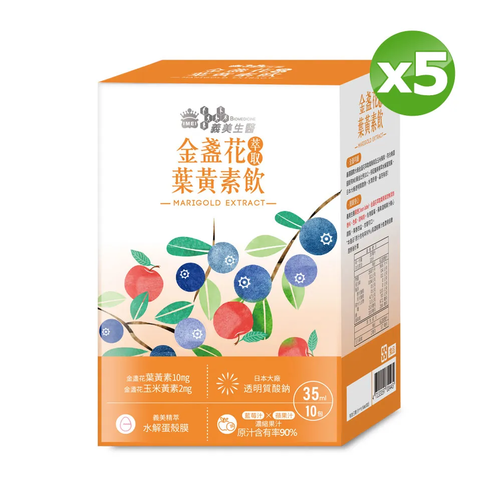 義美生醫 金盞花萃取葉黃素凍(20g*10包/盒)x3盒 歷史價格詳細信息